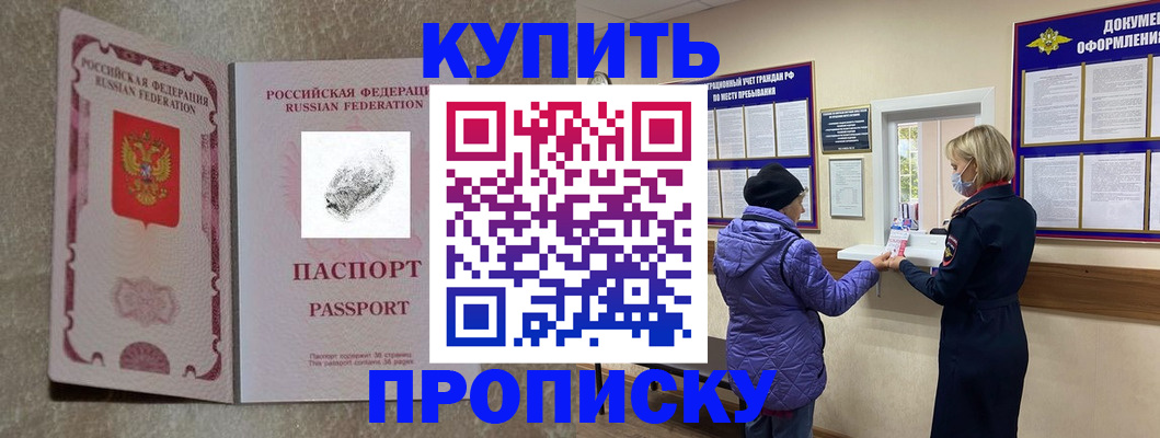 прописка от собственника в Гаврилов-Яме