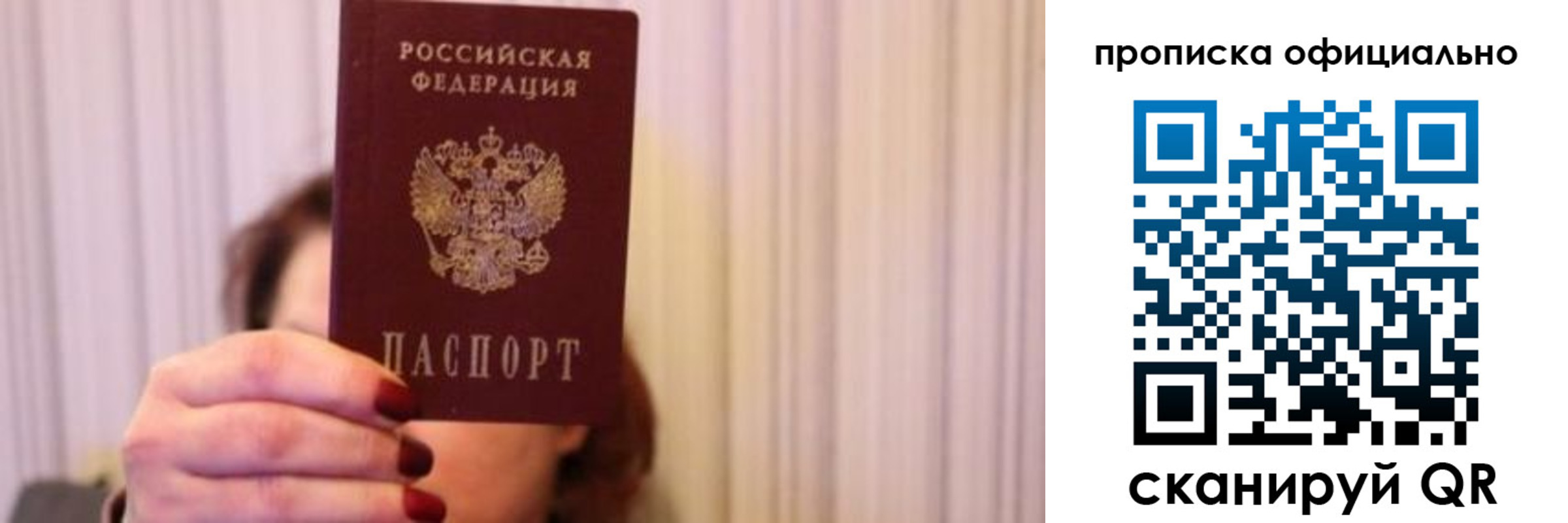 прописка паспорт в Гаврилов-Яме