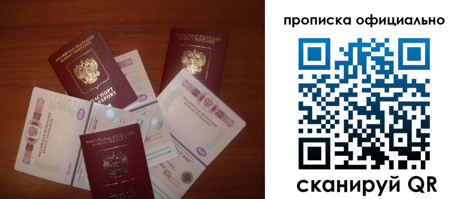 прописка регистрация в Гаврилов-Яме