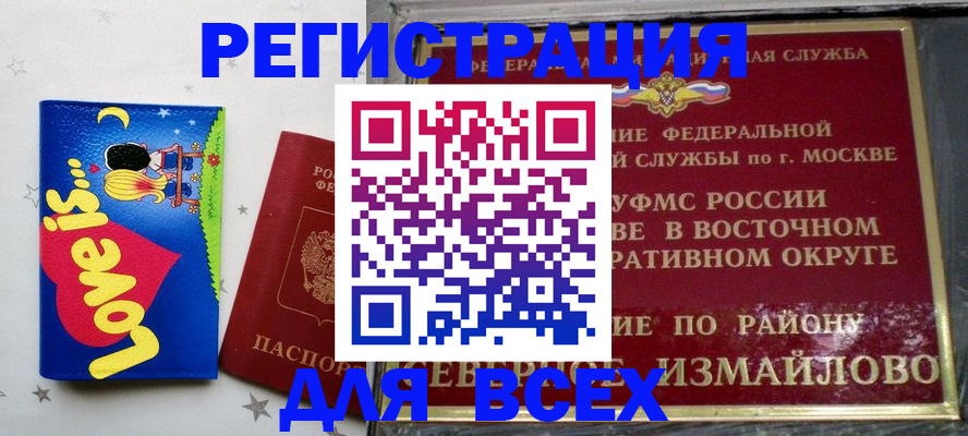 прописка ребенка в Гаврилов-Яме