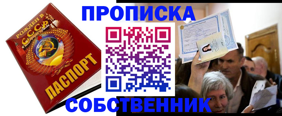 временная регистрация недорого в Гаврилов-Яме