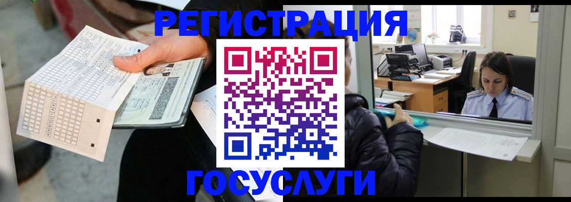 временная регистрация купить в Гаврилов-Яме