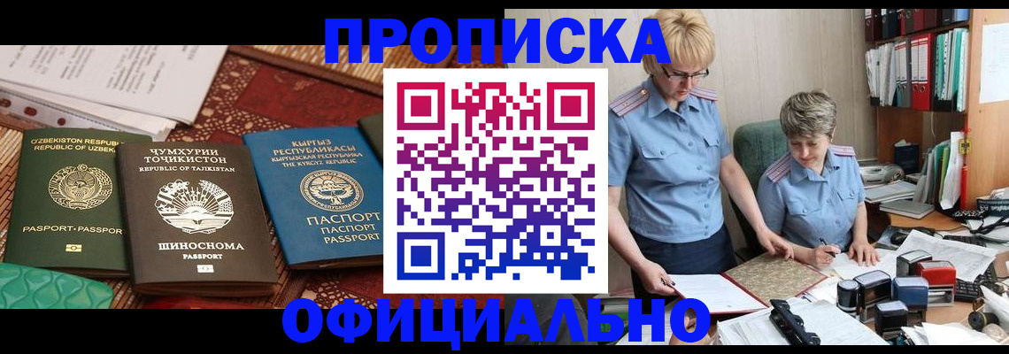 прописка для кредита в Гаврилов-Яме