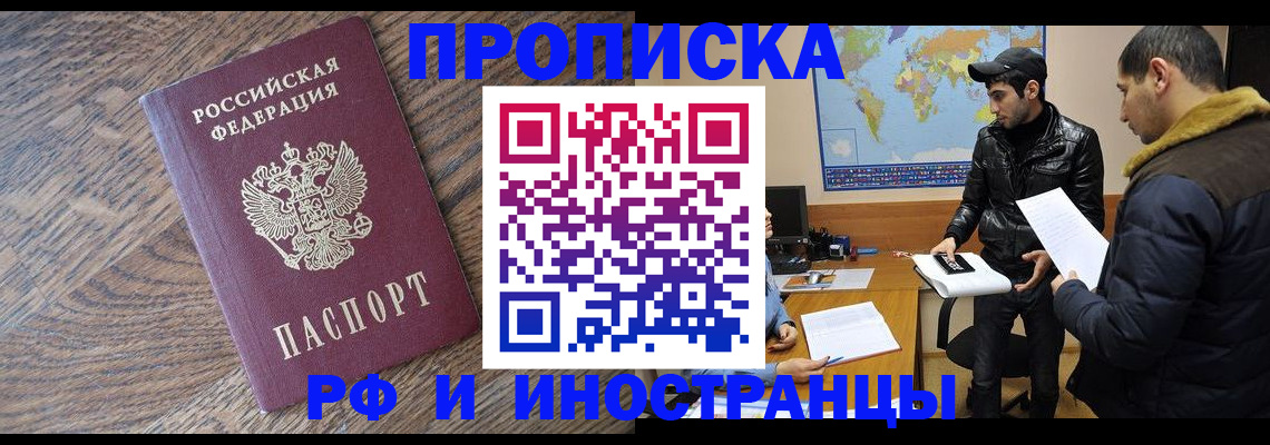 временная регистрация гарантия в Гаврилов-Яме