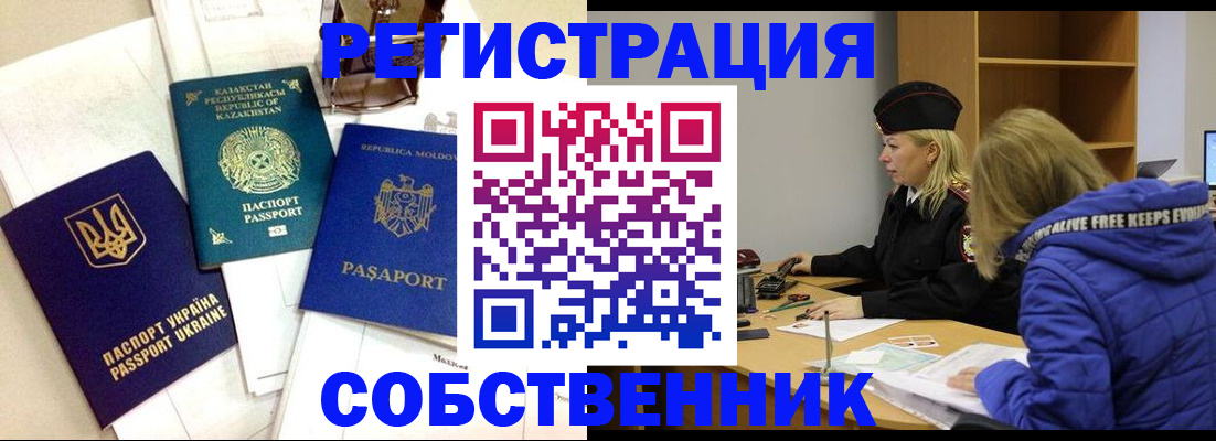 временная регистрация для школы в Гаврилов-Яме